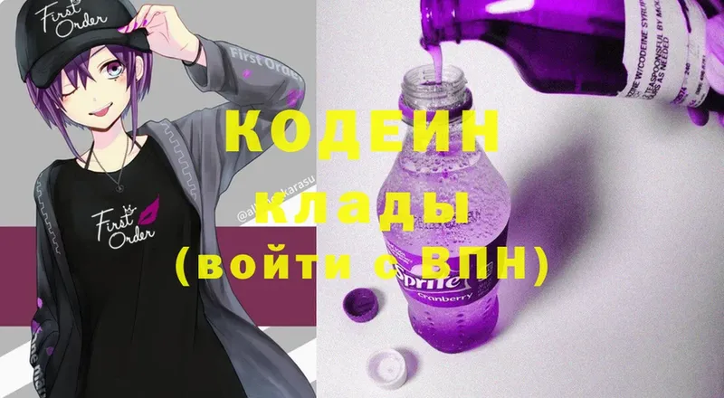 Кодеин напиток Lean (лин)  Кашира 